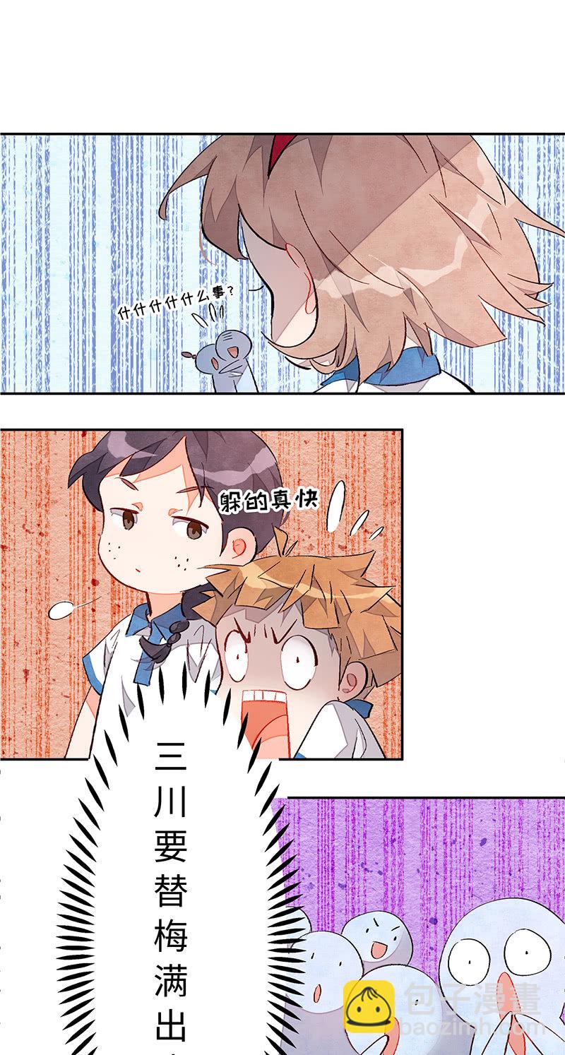 三味苏屋 - 第四十五期 - 6