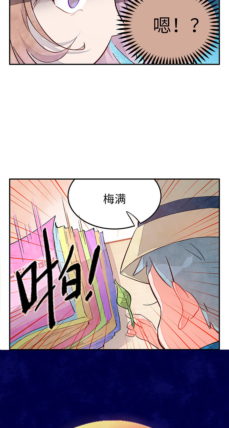 三味苏屋 - 第四十五期 - 3