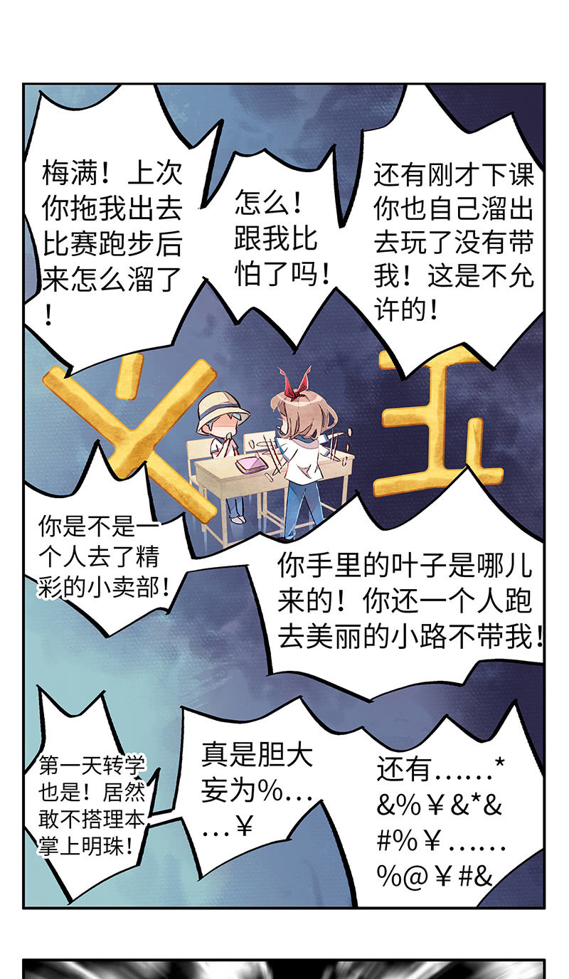 三味苏屋 - 第四十五期 - 5