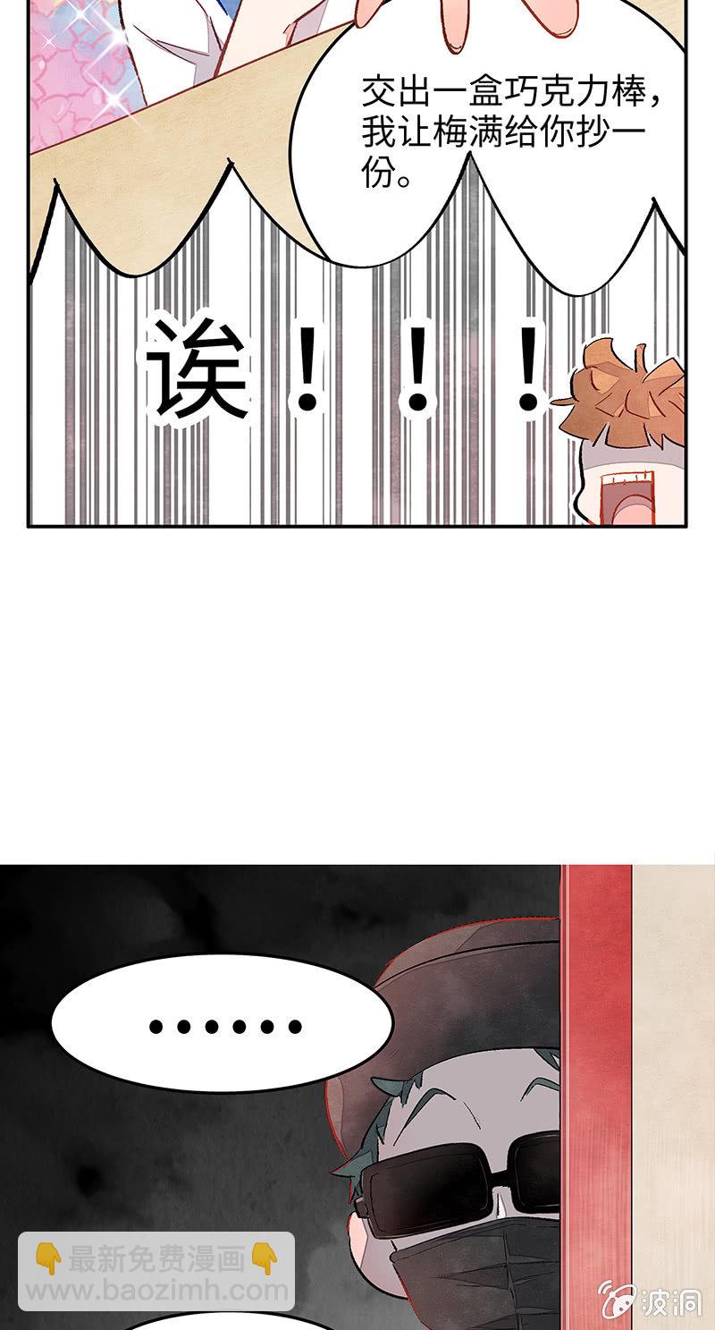 三味苏屋 - 第四十八期(2/2) - 3