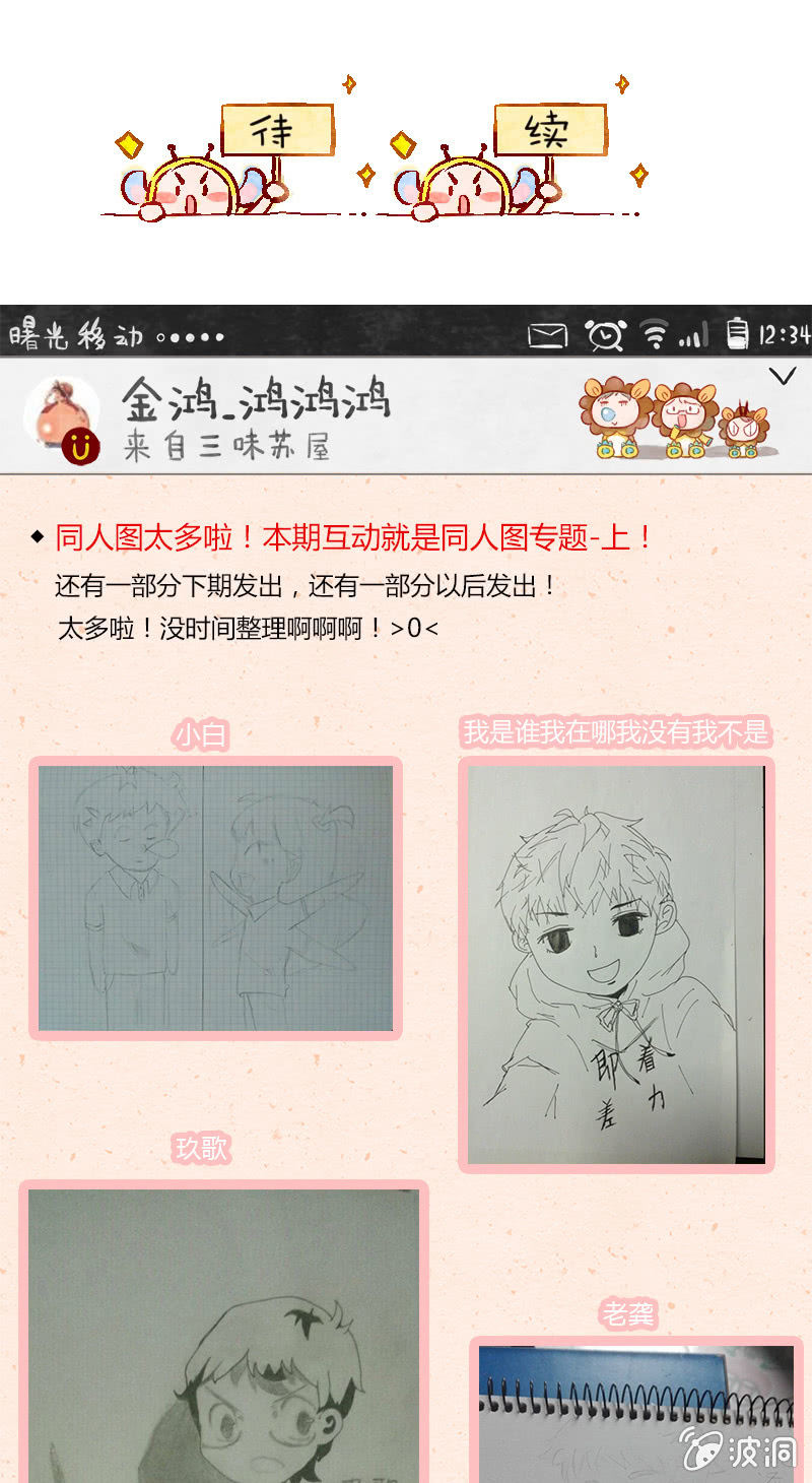 三味苏屋 - 第四十八期(2/2) - 3