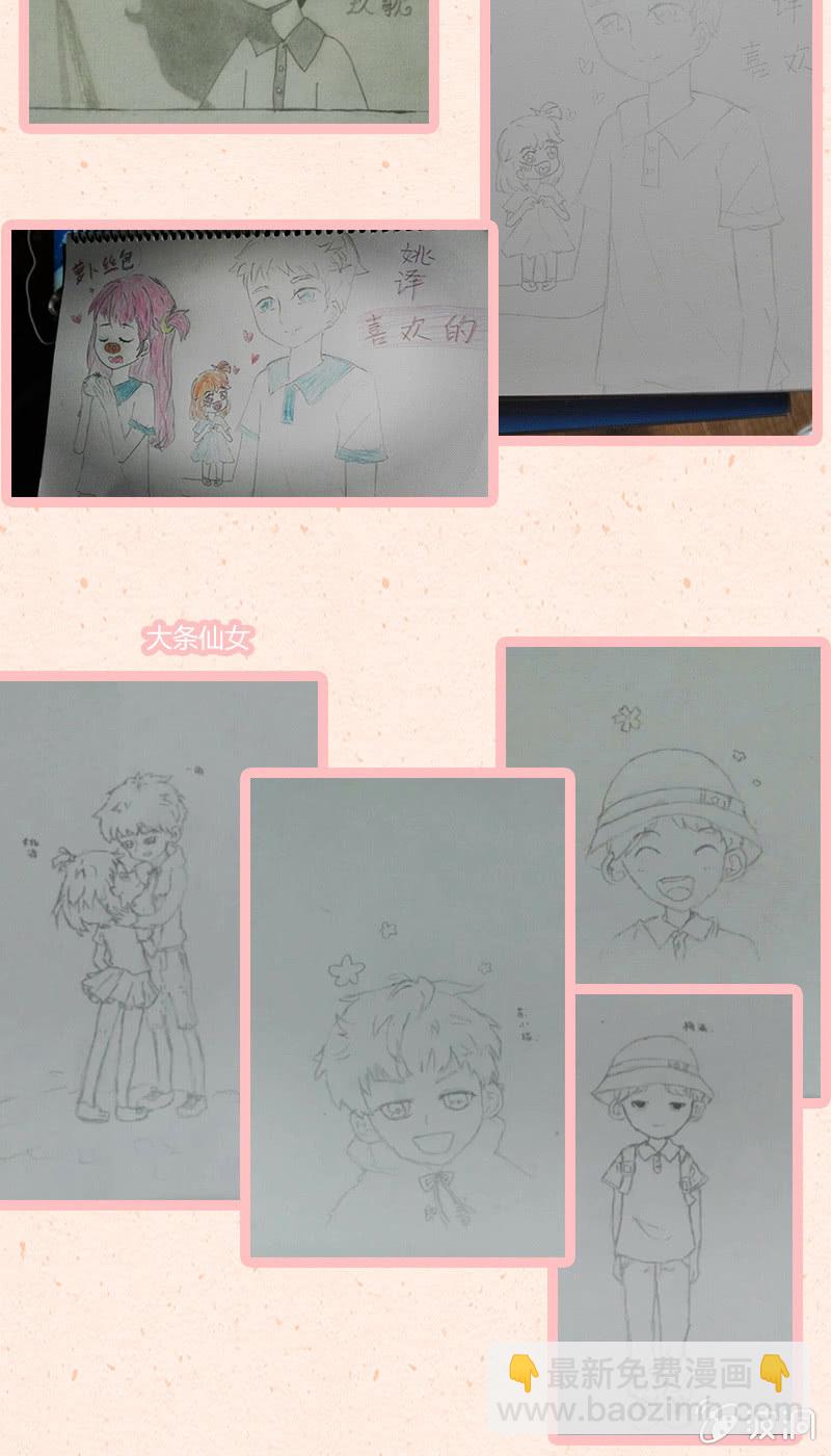 三味苏屋 - 第四十八期(2/2) - 1