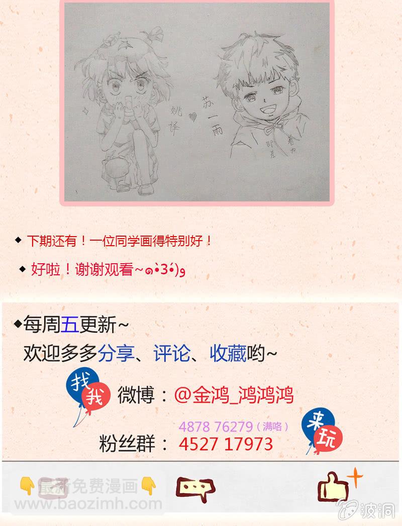 三味苏屋 - 第四十八期(2/2) - 1