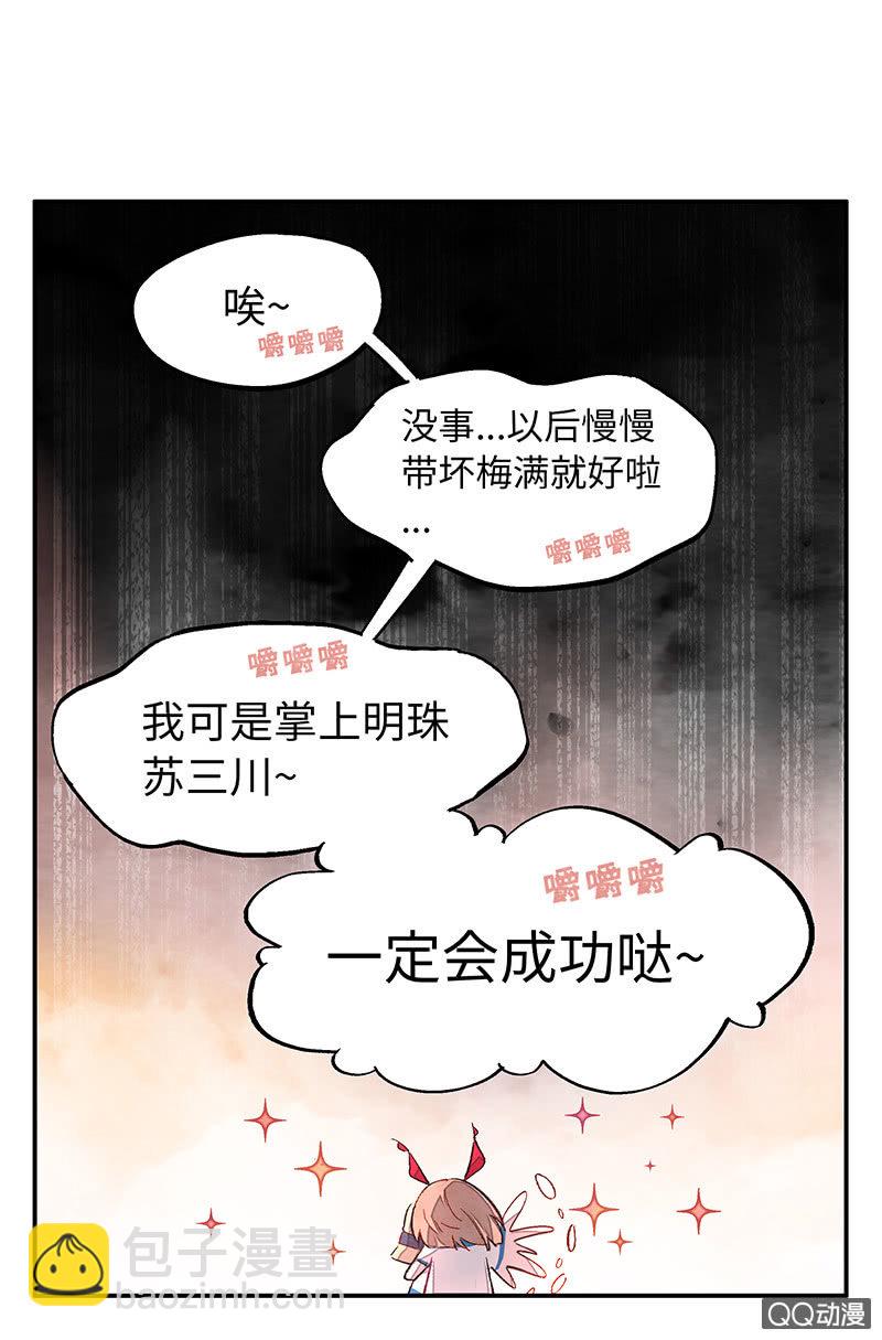 三味苏屋 - 第五十期(1/2) - 4