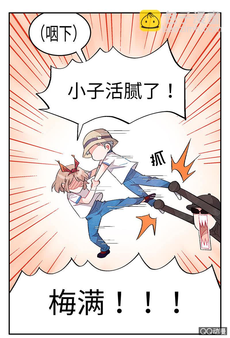 三味苏屋 - 第五十期(1/2) - 8