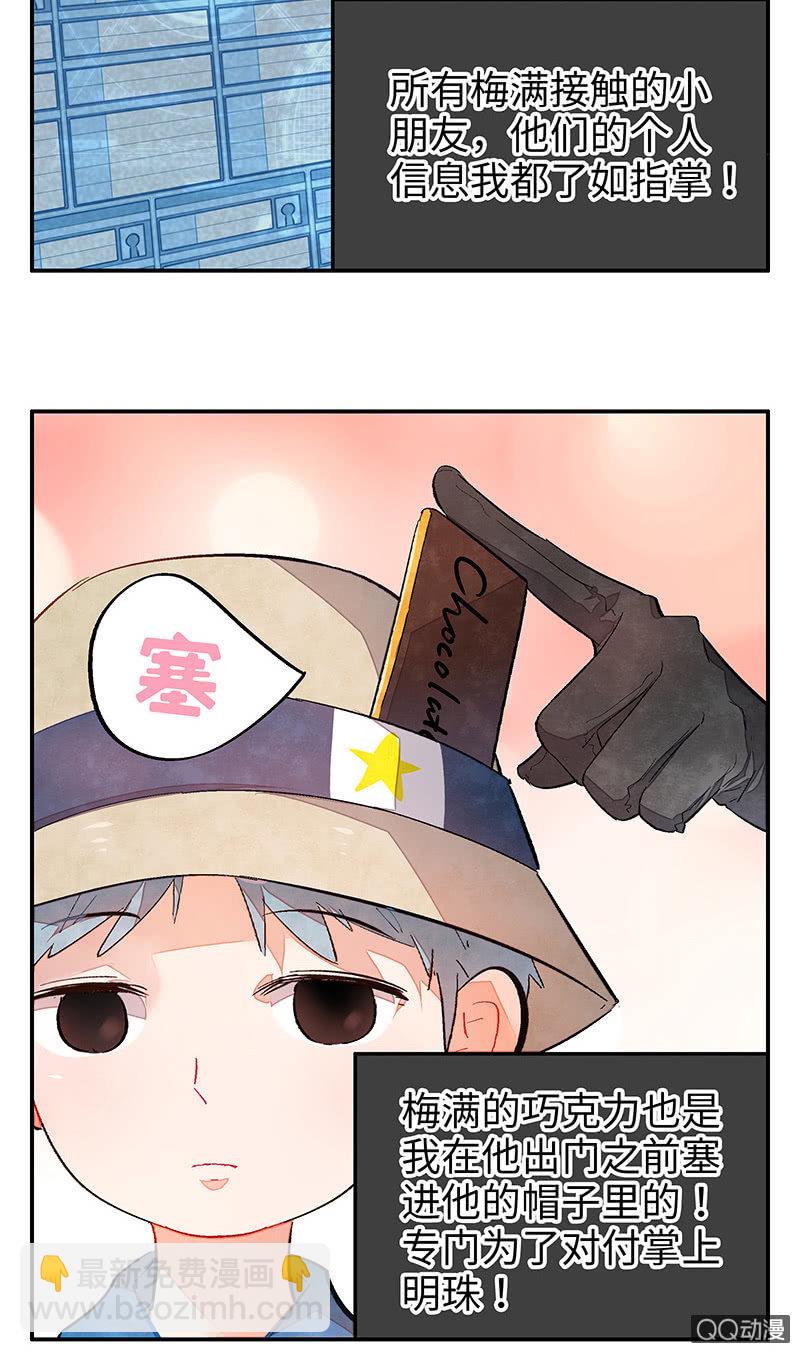 三味苏屋 - 第五十期(1/2) - 7