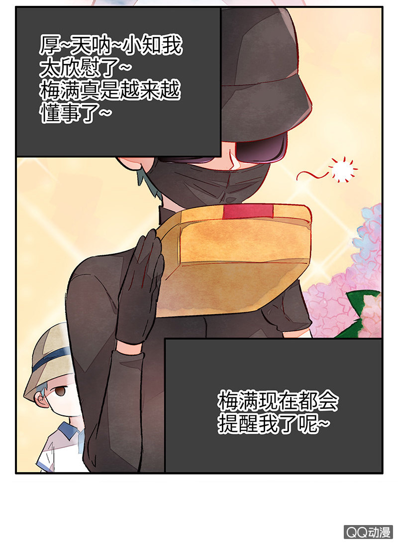 三味苏屋 - 第五十期(1/2) - 6