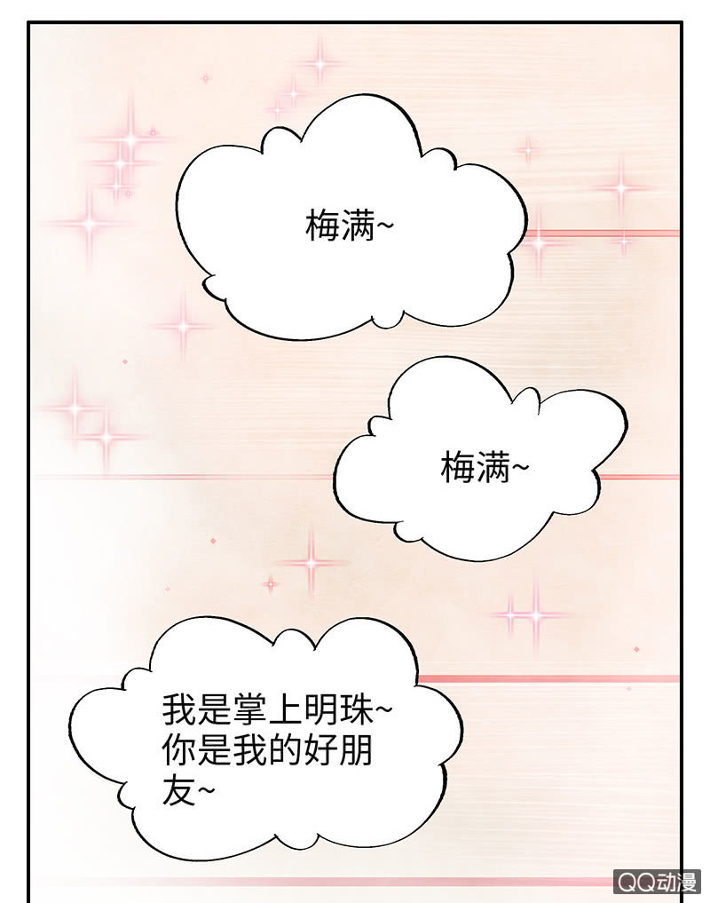 三味苏屋 - 第五十期(1/2) - 8