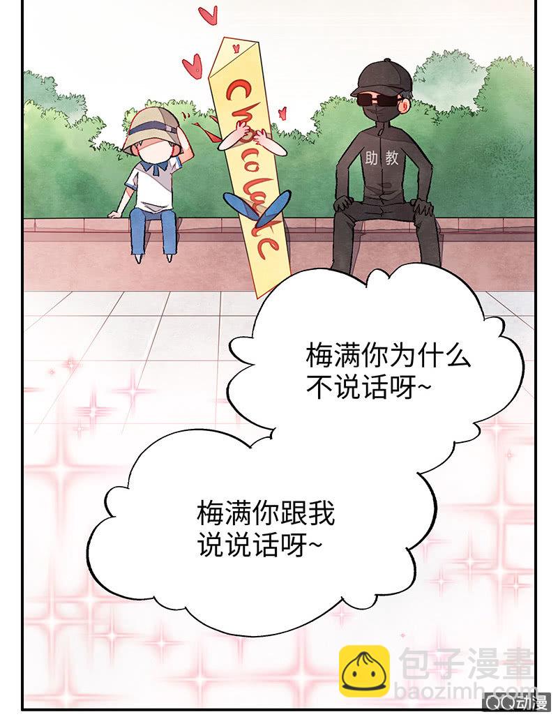 三味苏屋 - 第五十期(1/2) - 1