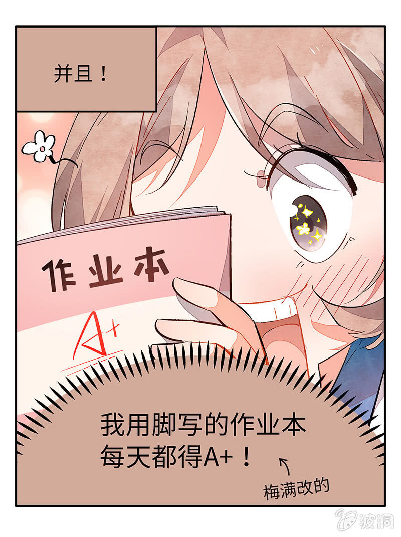 三味苏屋 - 第五十期(1/2) - 5