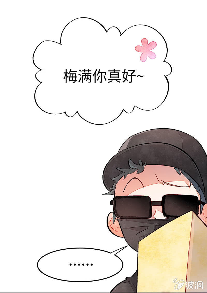 三味苏屋 - 第五十期(2/2) - 2