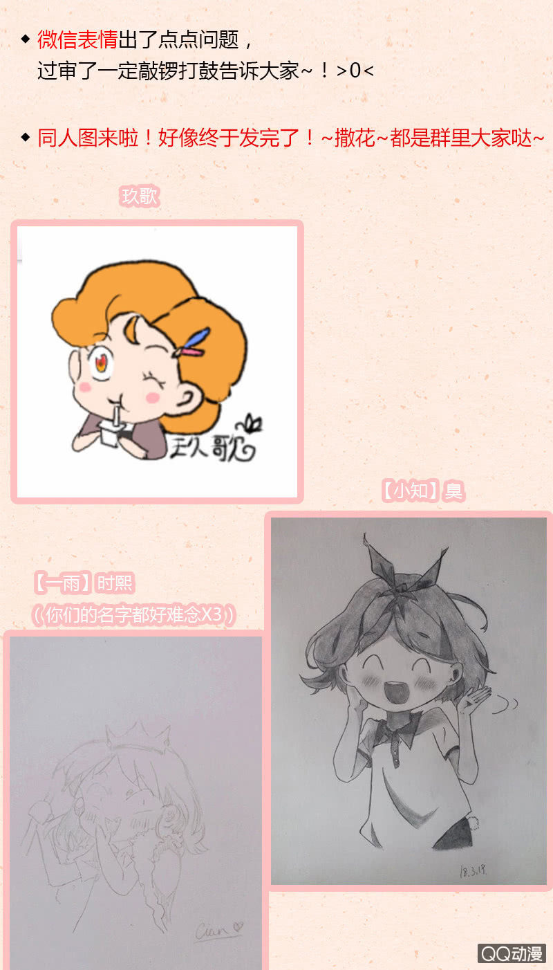 三味苏屋 - 第五十期(2/2) - 3