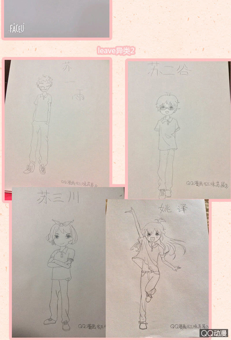 三味苏屋 - 第五十期(2/2) - 1