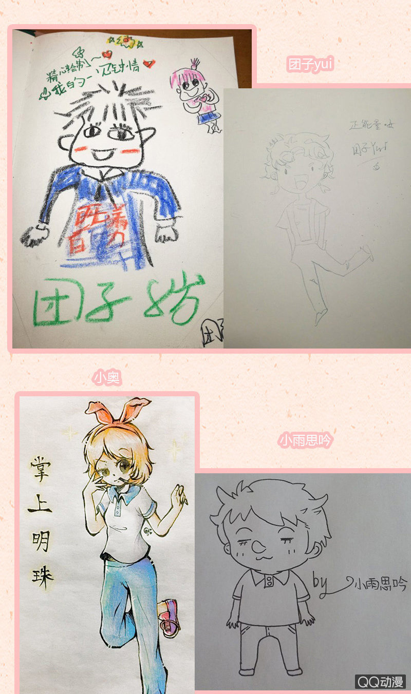 三味苏屋 - 第五十期(2/2) - 3