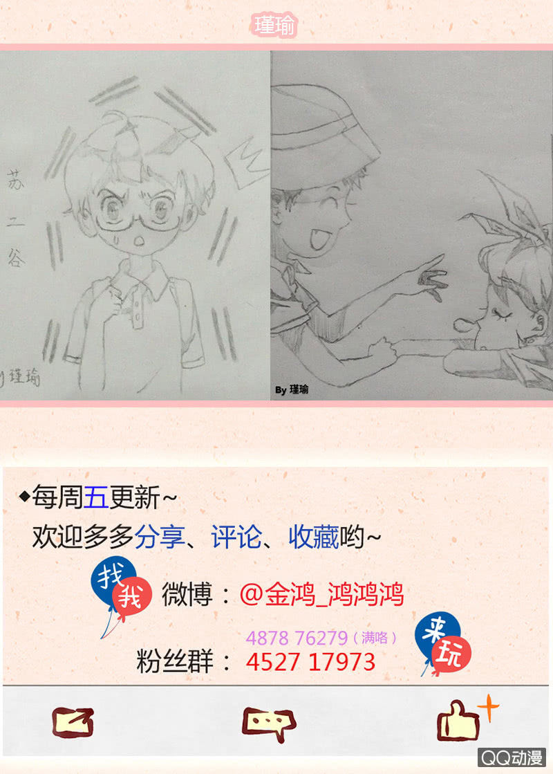 三味苏屋 - 第五十期(2/2) - 2