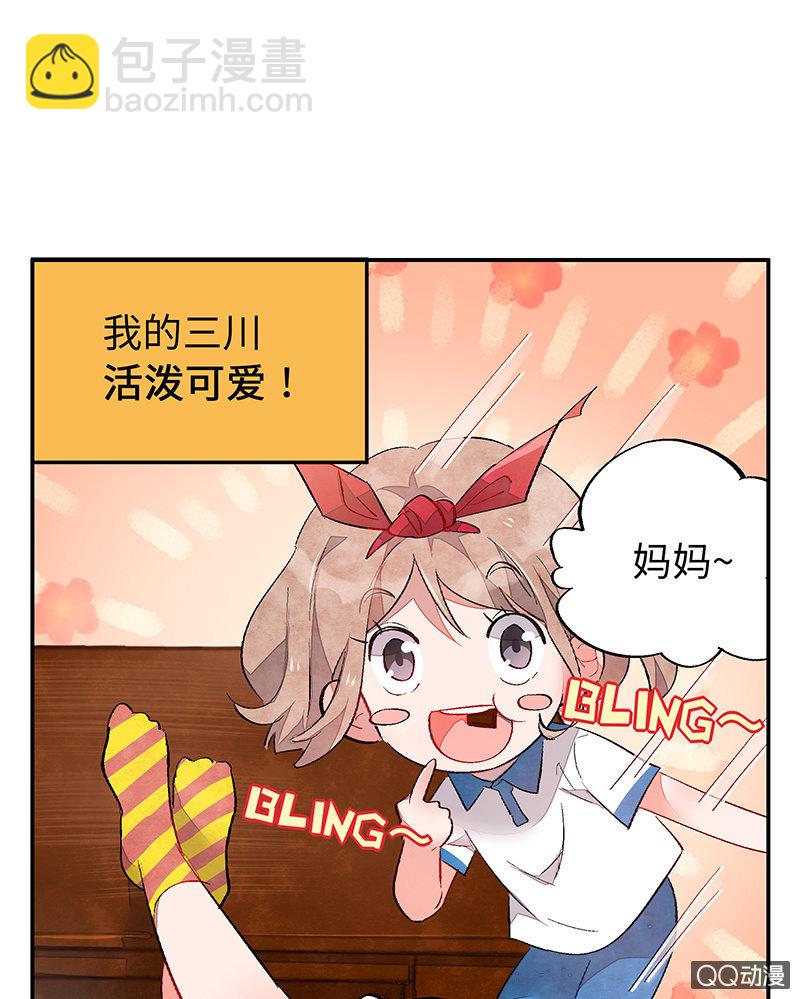 三味苏屋 - 第五十二期(1/2) - 5