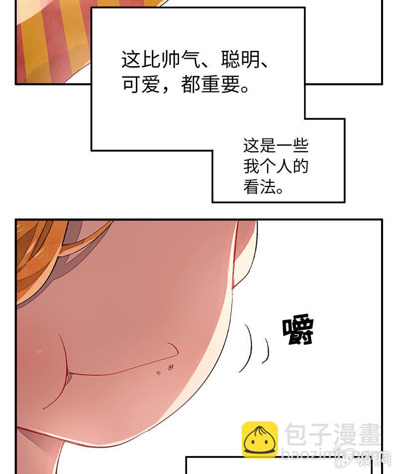 三味苏屋 - 第五十二期(1/2) - 6