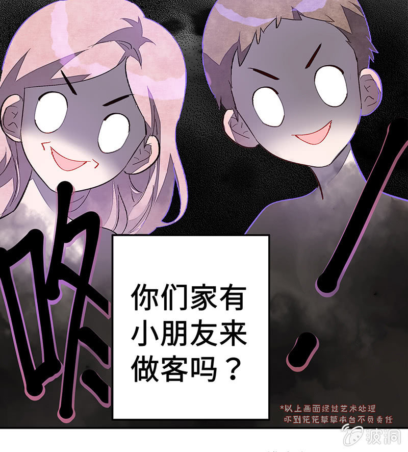 三味苏屋 - 第五十二期(1/2) - 8