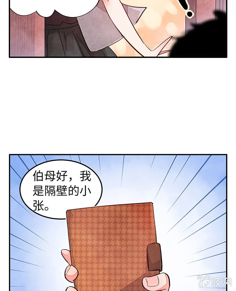 三味苏屋 - 第五十二期(1/2) - 5