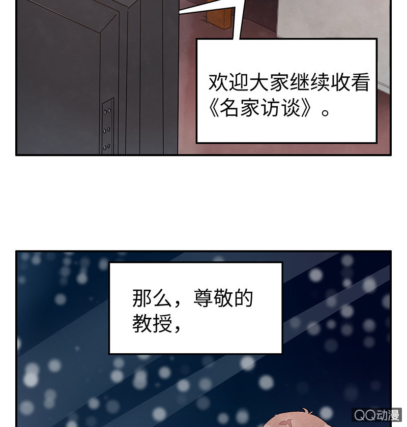 三味苏屋 - 第五十二期(1/2) - 3