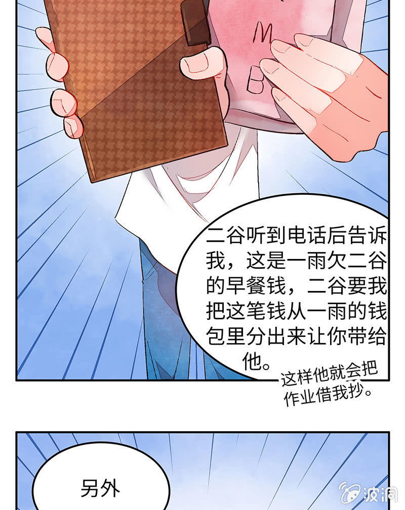 三味苏屋 - 第五十二期(1/2) - 7