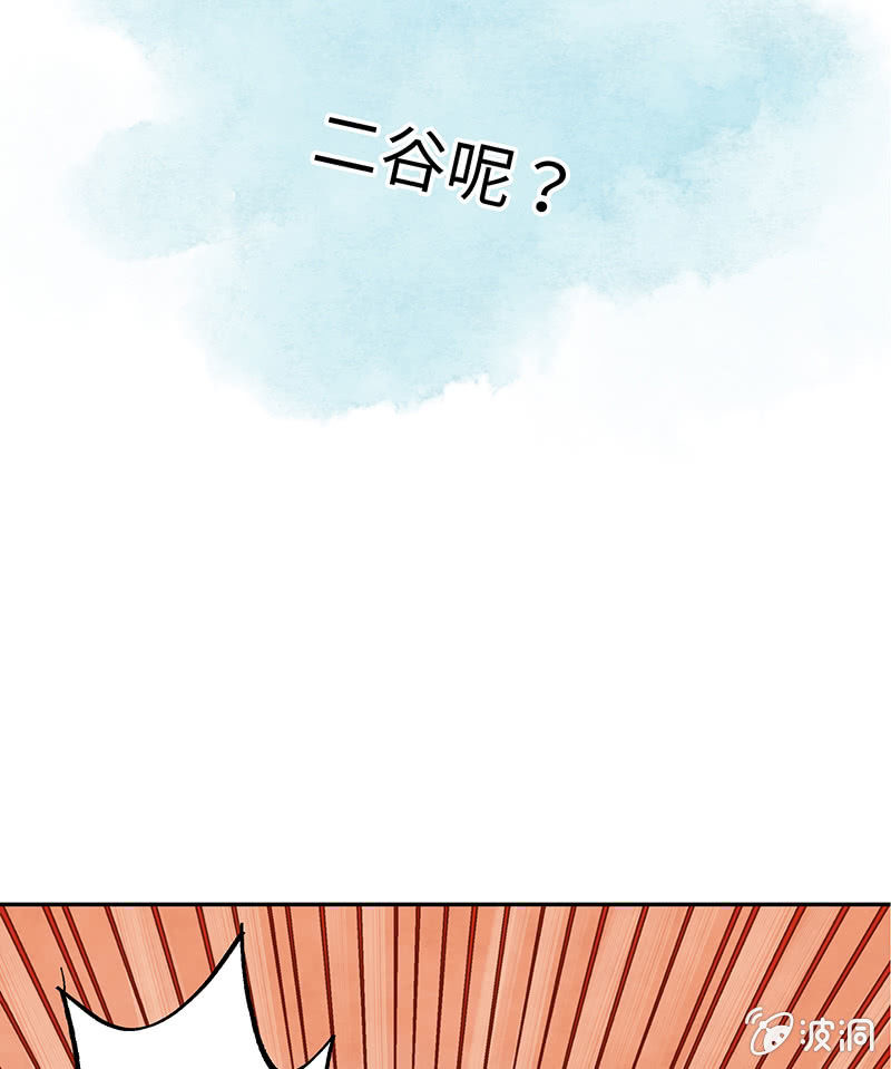 三味苏屋 - 第五十二期(2/2) - 2