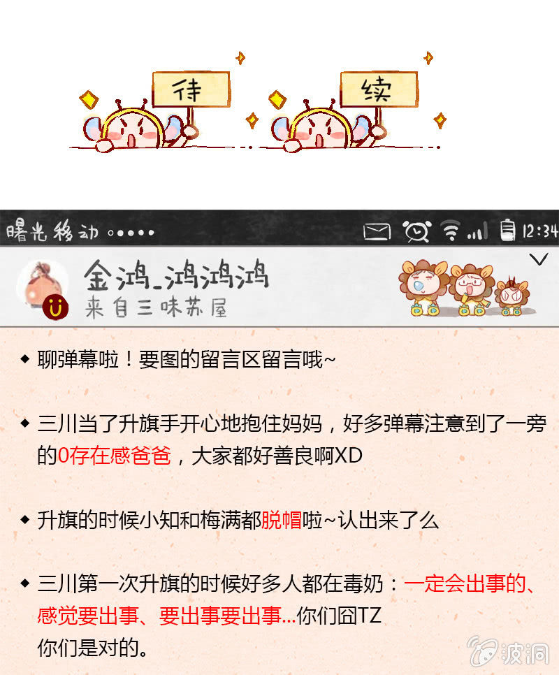 三味苏屋 - 第五十二期(2/2) - 2