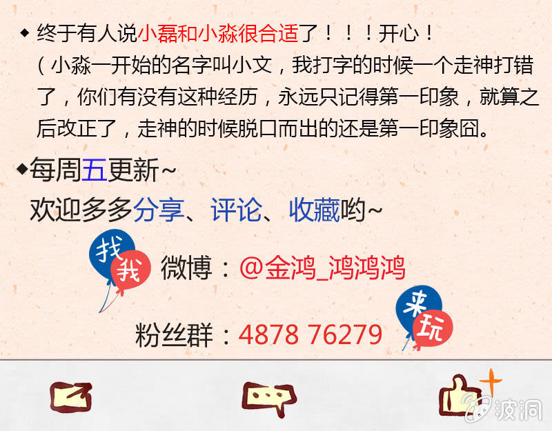 三味苏屋 - 第五十二期(2/2) - 2