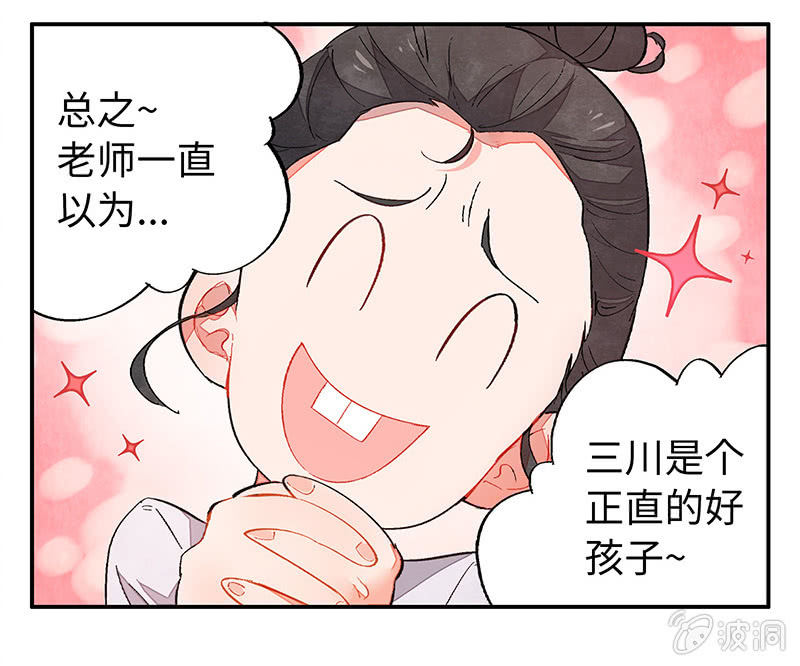 三味苏屋 - 第五十六期(1/2) - 3