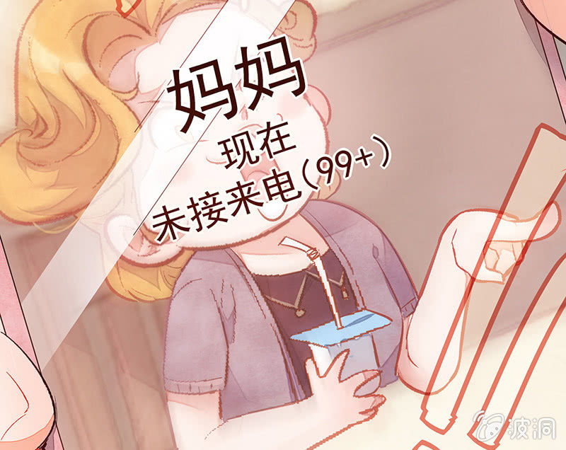 三味苏屋 - 第五十六期(1/2) - 7