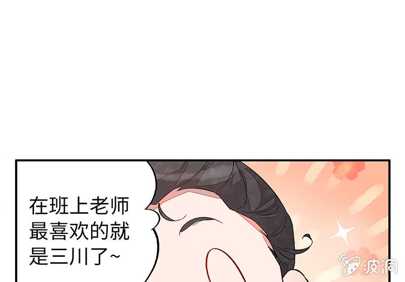 三味苏屋 - 第五十六期(1/2) - 6