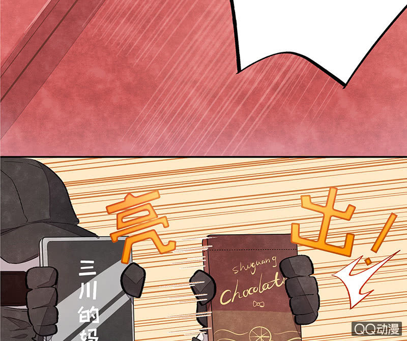 三味苏屋 - 第五十六期(2/2) - 7