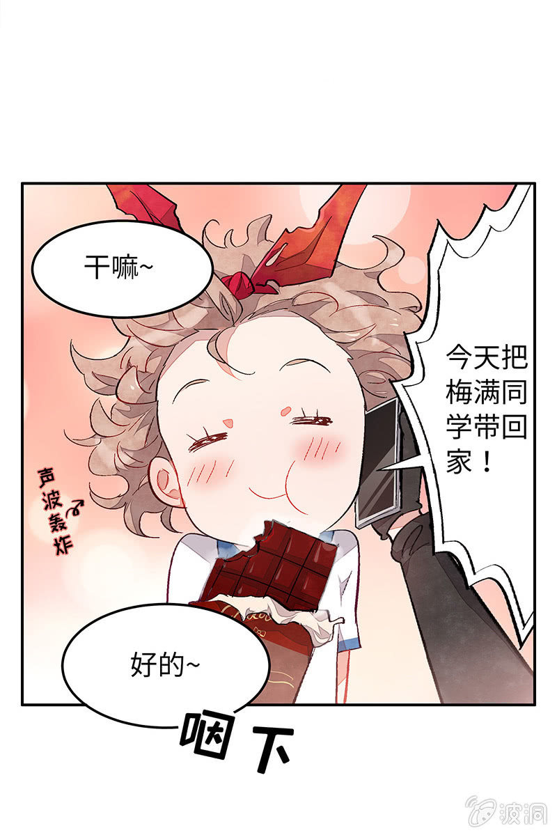 三味苏屋 - 第五十六期(2/2) - 2