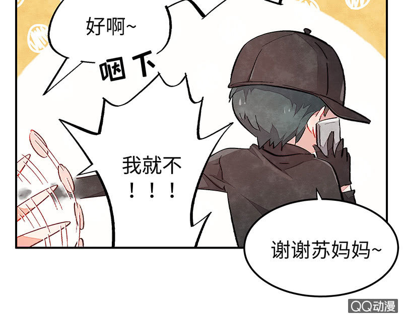 三味苏屋 - 第五十六期(2/2) - 4