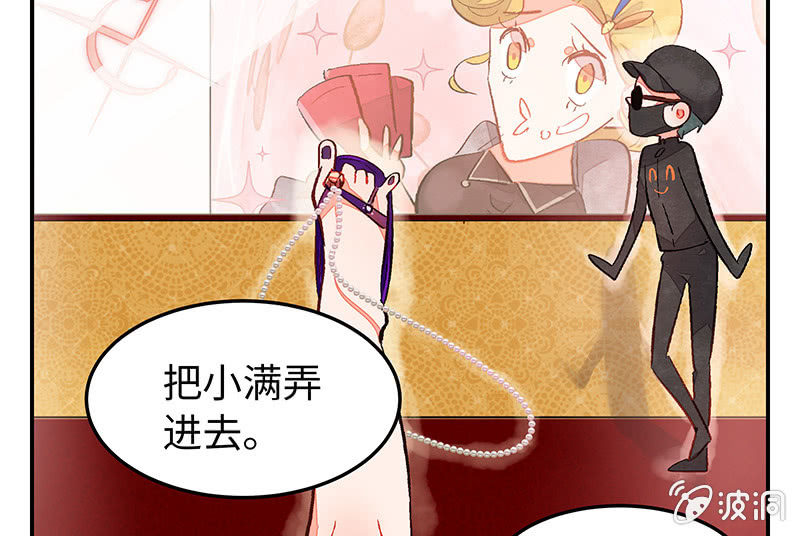 三味苏屋 - 第五十六期(2/2) - 6