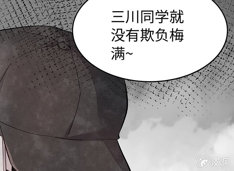 三味苏屋 - 第五十六期(2/2) - 2