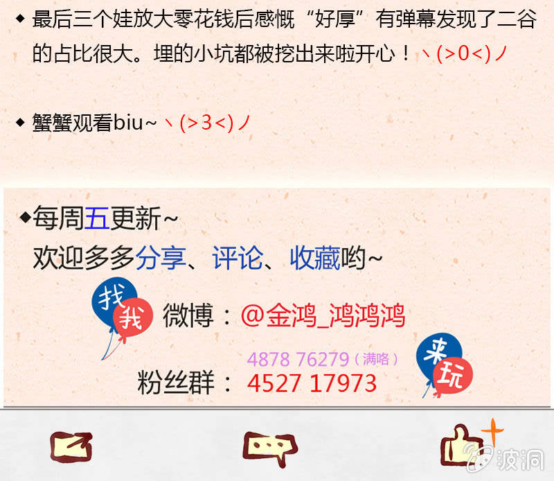 三味苏屋 - 第五十六期(2/2) - 6