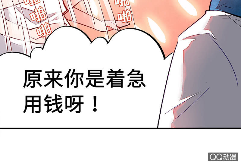 三味苏屋 - 第五十八期(2/4) - 3