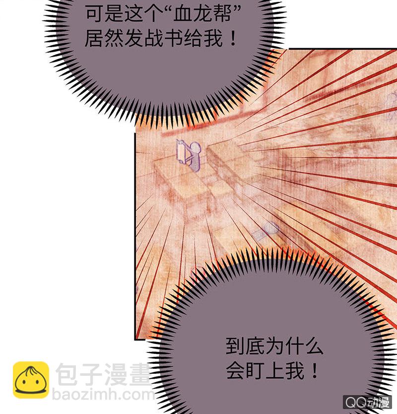 三味蘇屋 - 第六十期(1/2) - 5