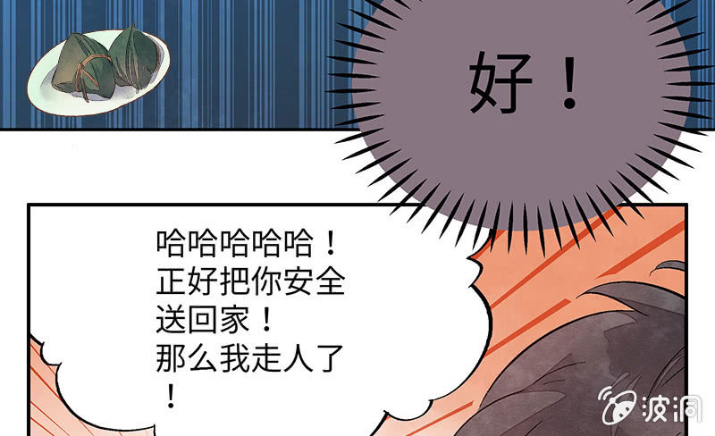 第六十二期(1/3)-第64话