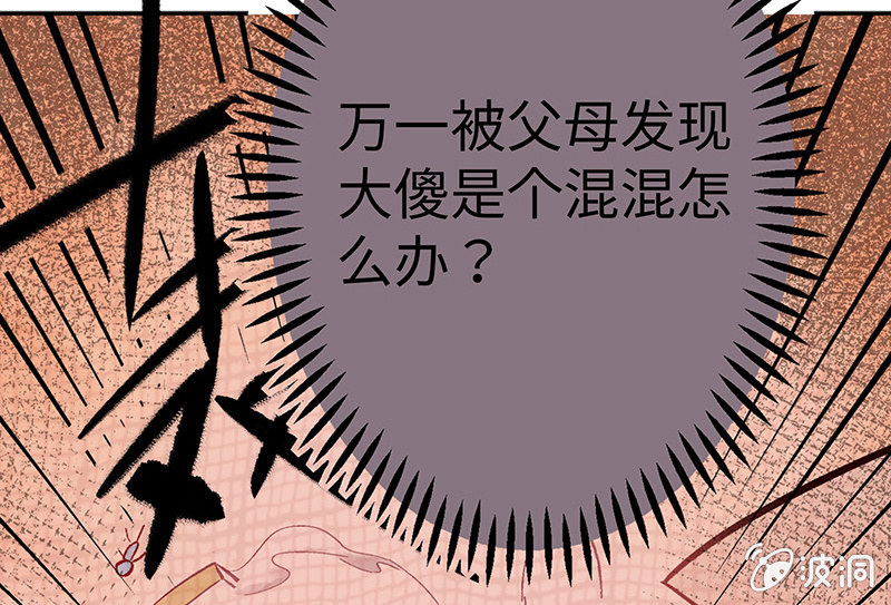 第六十四期(1/2)-第66话