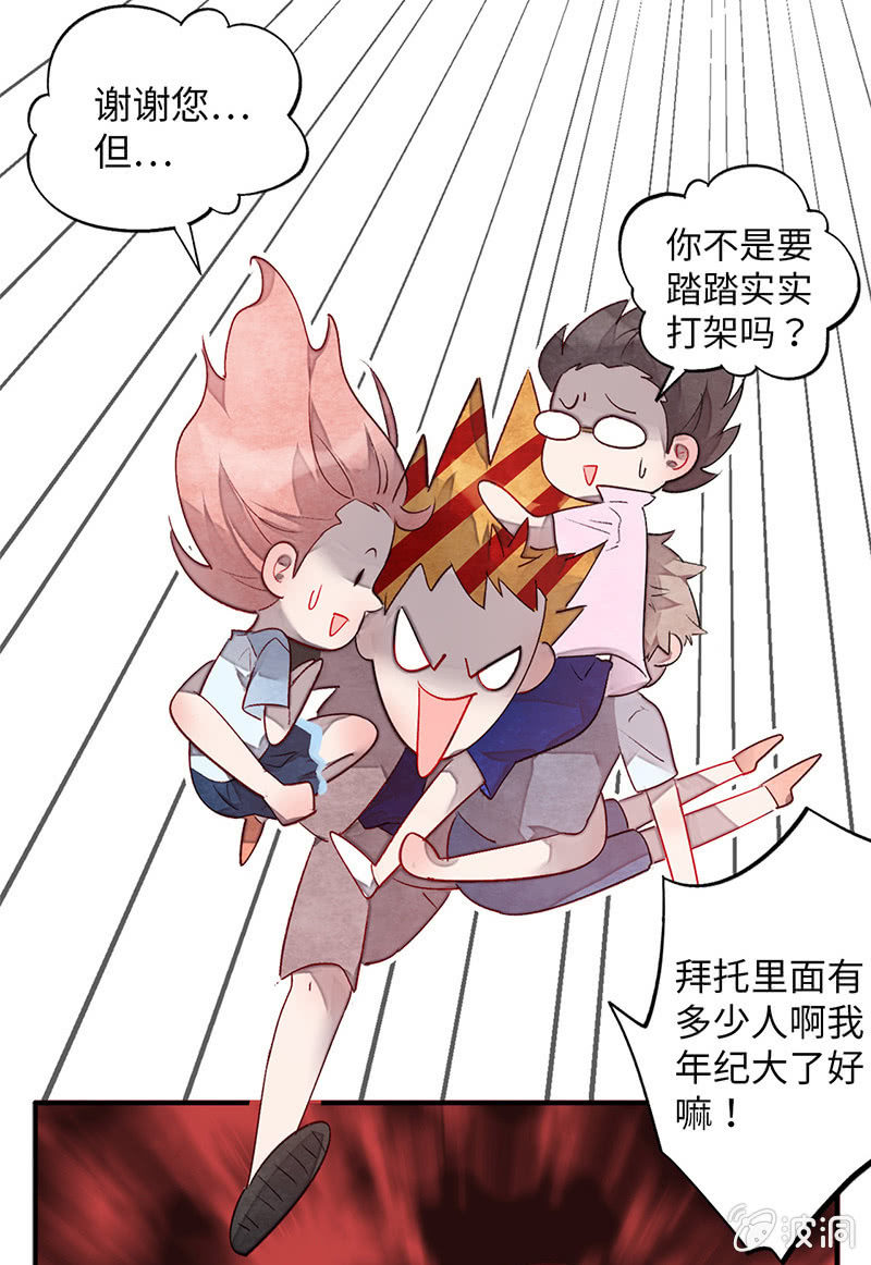 第六十九期(1/2)-第72话