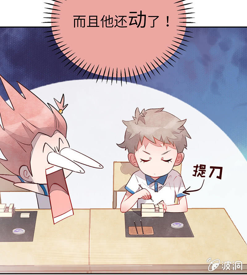 第七十三期(1/3)-第76话