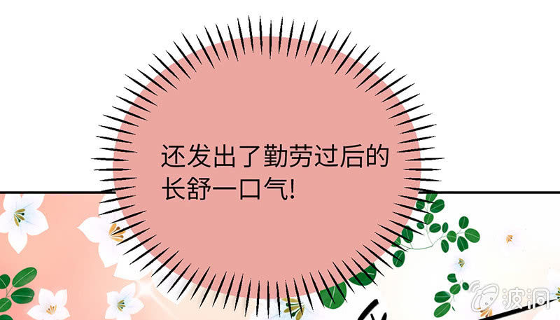 第七十三期(1/3)-第76话