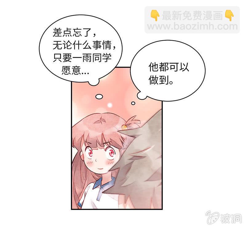 第七十三期(1/3)-第76话