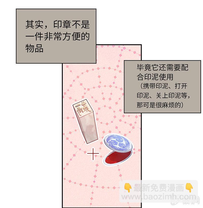 三味蘇屋 - 第七十三期(1/3) - 8