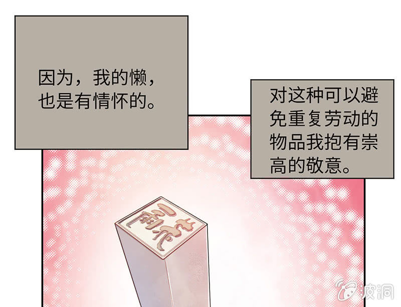 第七十三期(1/3)-第76话