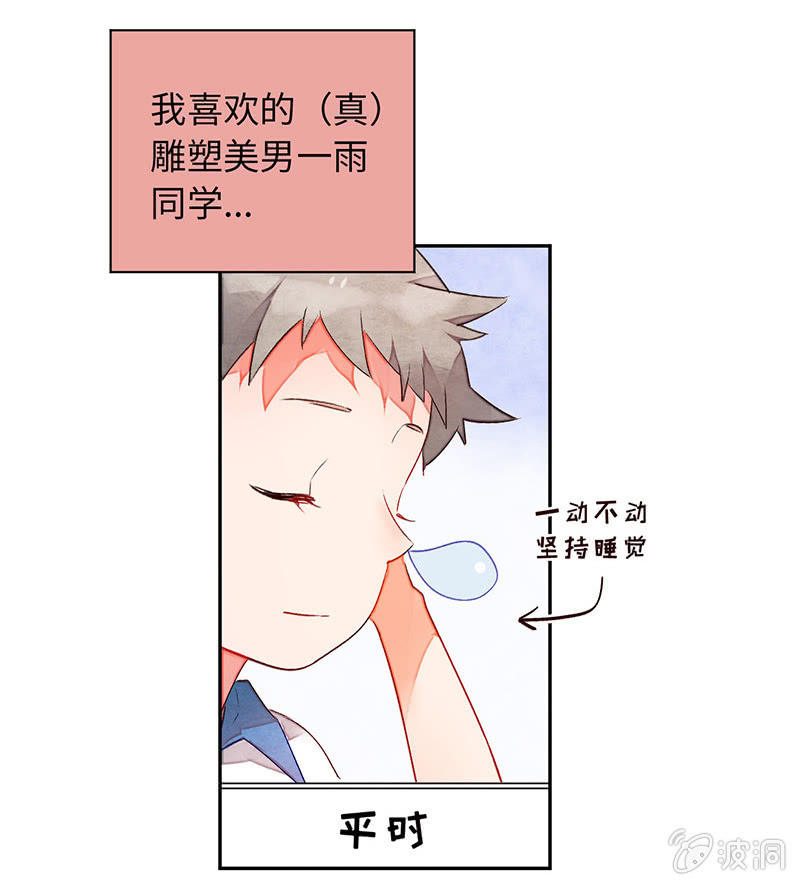 第七十三期(1/3)-第76话