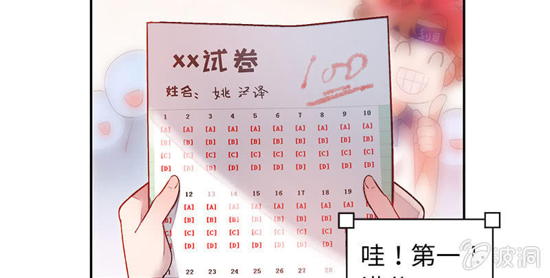 第七十五期(1/3)-第78话