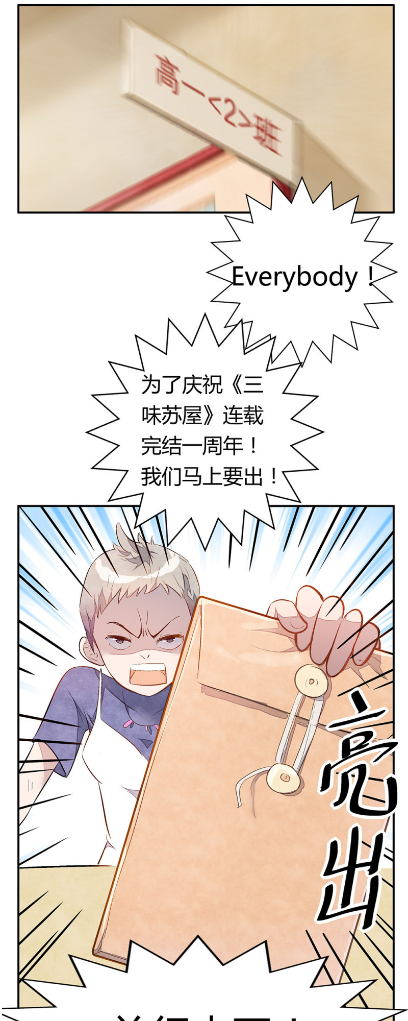 单行本开始预售啦-第80话